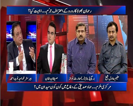 Baldia Factory Fire: Rehman Bhola Benaqaab 03