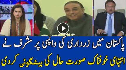 Pervez Musharraf On Zardari's Return