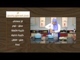 صينية رقاق باللحمة - أرز بلسان العصفور والسلق | أتفضلو عندنا حلقة كاملة