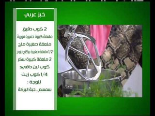 صينية بفتيك - خبز عربى - بريوش بالزبيب | على قد الأيد حلقة كاملة