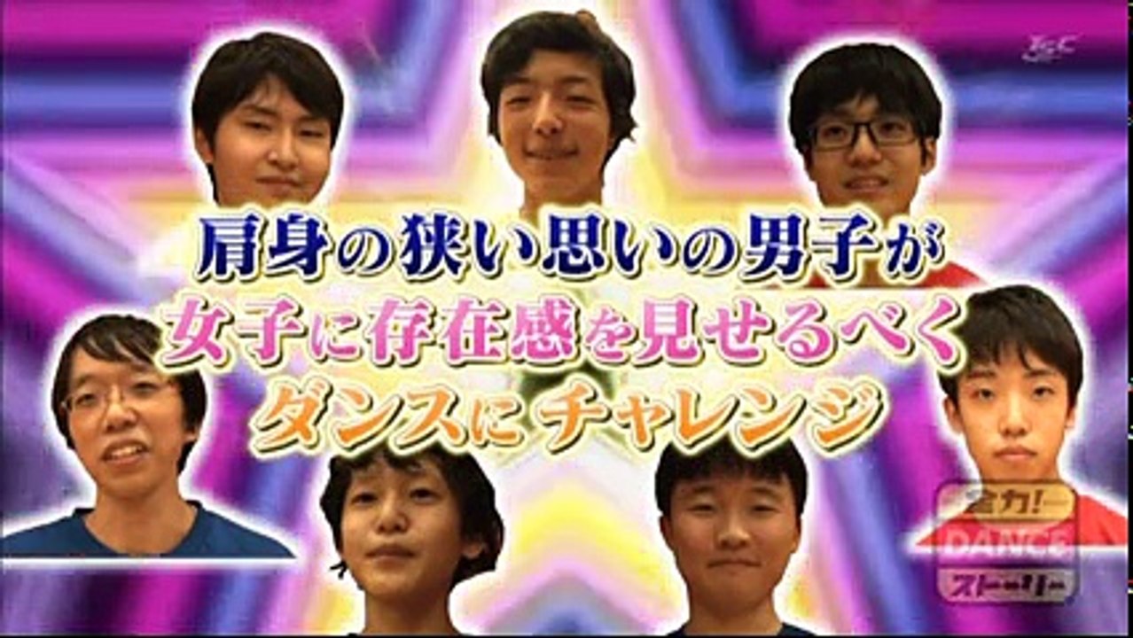 無料動画シェア - 動画 _ 全力！ＤＡＮＣＥストーリー
