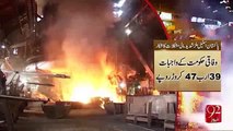 STEEL - MILLS: Nawaz Sharif destroyed it systematically!