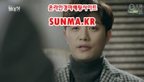 마권판매사이트,인터넷경정 ▶S unma,Kr◀ 검빛닷컴