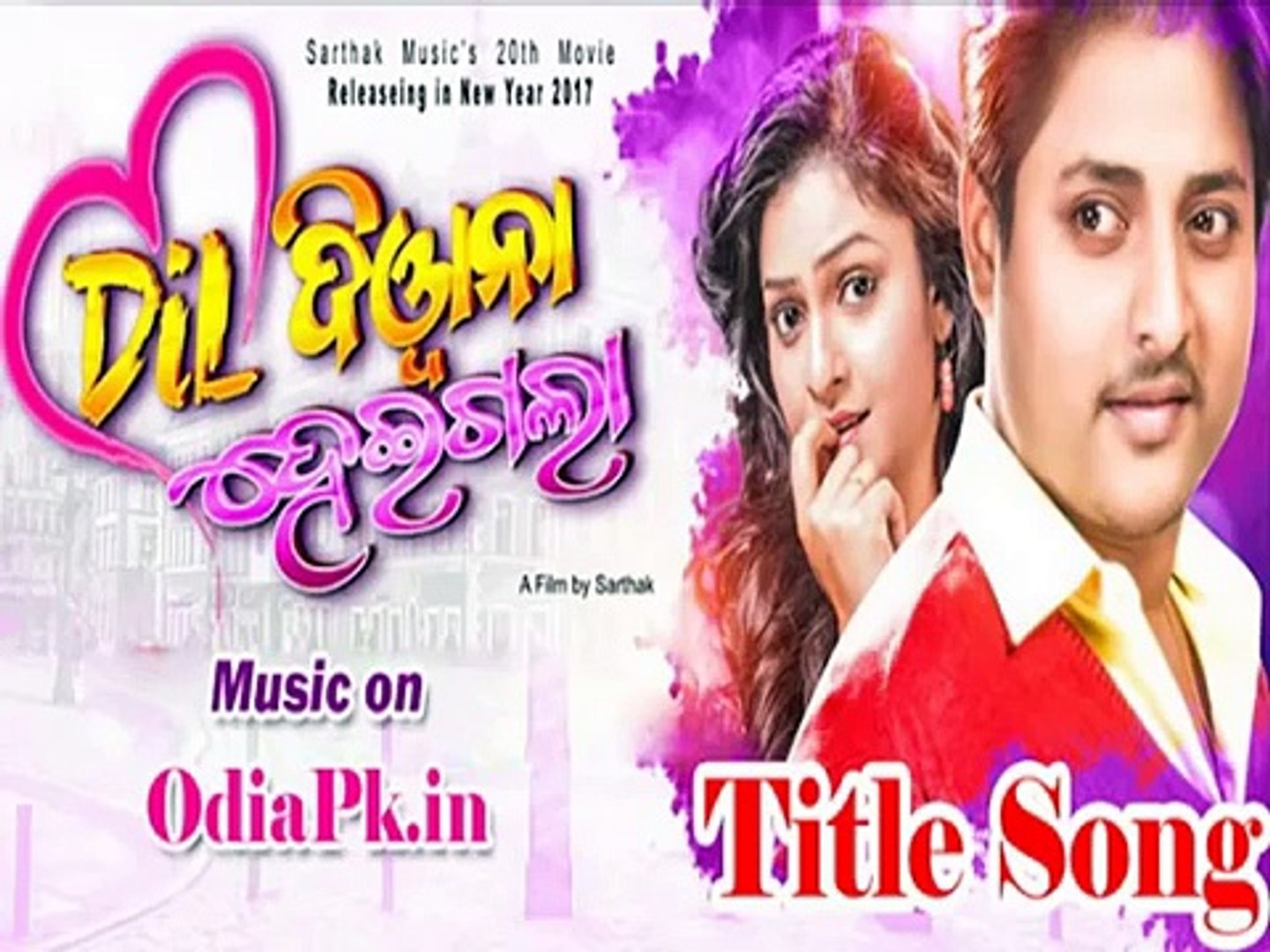 DIL DIWANA HEIGALA Title Song - Babusan - New Odia Movie 2017