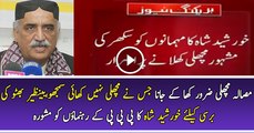 Masala Machli Zarur Khana… Khursheed Shah To PPP Ministers