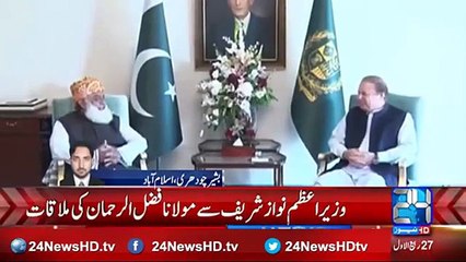 Download Video: PM Nawaz Appreciates Maulana Fazal-ur-Rehman For Talking Against Imran Khan & PTI