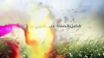 يأيها الذين صلوا عليه و سلموا تسليما