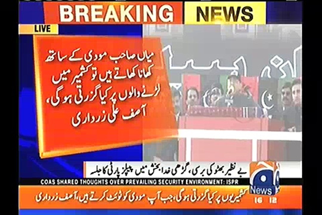 Nawaz Sharif has become Shahzada Saleem & ruling Pakistan like a dynasty, we won't spare 'Mughal Emperor' :-Asif Ali Za