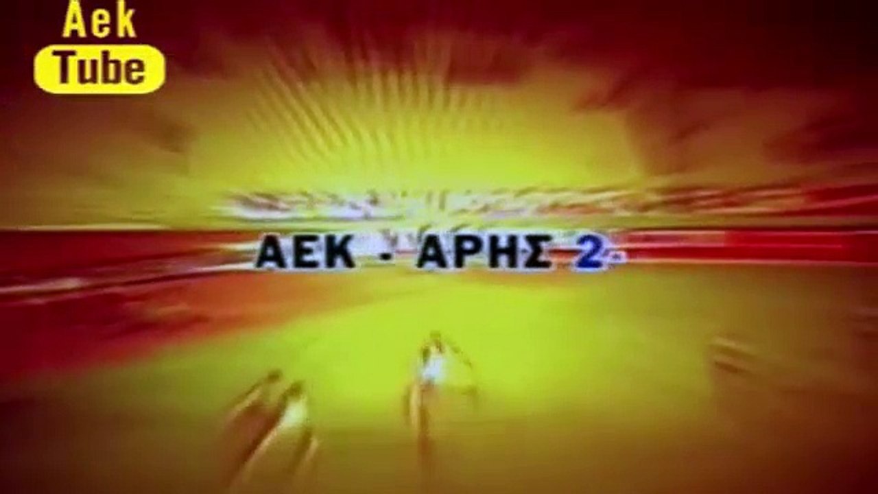 ΣΑΝ ΣΗΜΕΡΑ : 27 Δεκεμβρίου 1982  AEK- Αρης 2-1