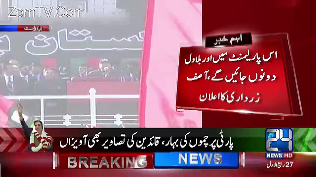 Asif Ali Zardari criticizes Former CJ Iftihar Chaudhry & Says We Would Not Fear To Face The Courts