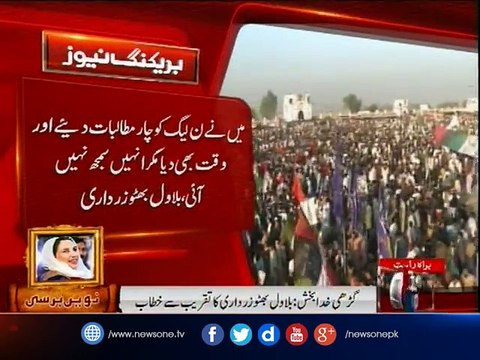 PPP Chairman Bilawal Bhutto addresses at Garhi Khuda Bakhsh