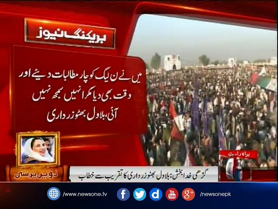 PPP Chairman Bilawal Bhutto addresses at Garhi Khuda Bakhsh