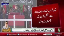 Asif Ali Zardari Speech - PPP Garhi Khuda Baksh Jalsa - 27 December 2016