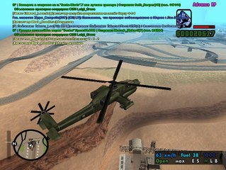 Лётная школа Шамал и Апач