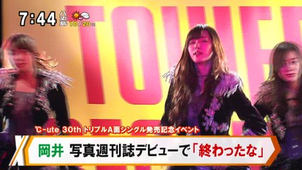 161108 「モーニングＣＲＯＳＳ」℃-ute