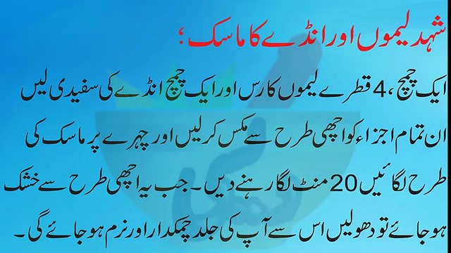 beauty tips beauty tips in urdu beauty tips in hindi tmatar se rong ko gora karne ka tarika sk