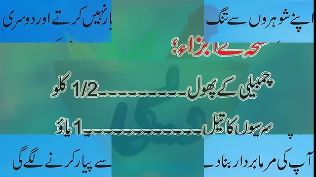 Beauty tips for skin in urdu Beauty tips in urdu Mardana kamzori ka ilaj full Mardana taqat