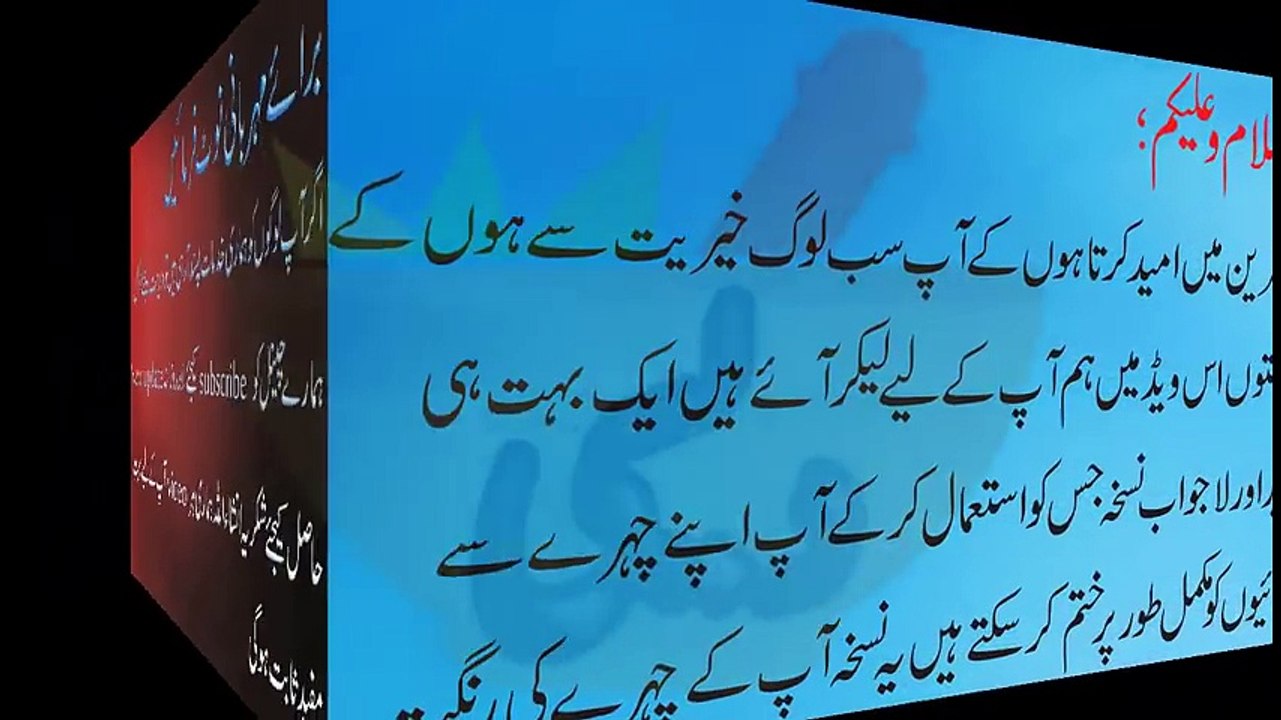 Beauty tips for skin in urdu   Chehre ki chaiyan khatam karna   jhaiyon ka khatma hmesha k liye