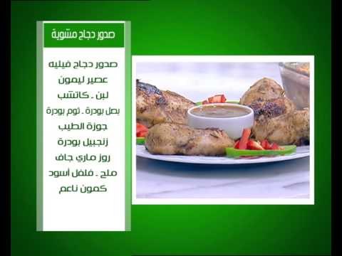 الكاتشب - صدور دجاج مشوية - اومليت الخضار في الفرن | على قد الأيد حلقة كاملة