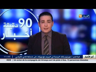 شاهد ماذا يفعلون للمنزل الذي ولد فيه الرئيس هواري بومدين