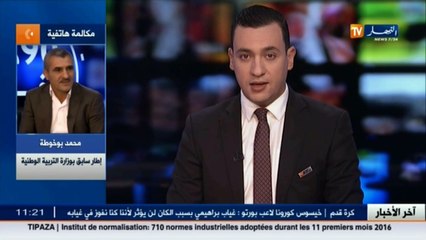اطار سابق بالتربية  بكالوريا بدون غش مستحيلة التحقق بالجزائر !!