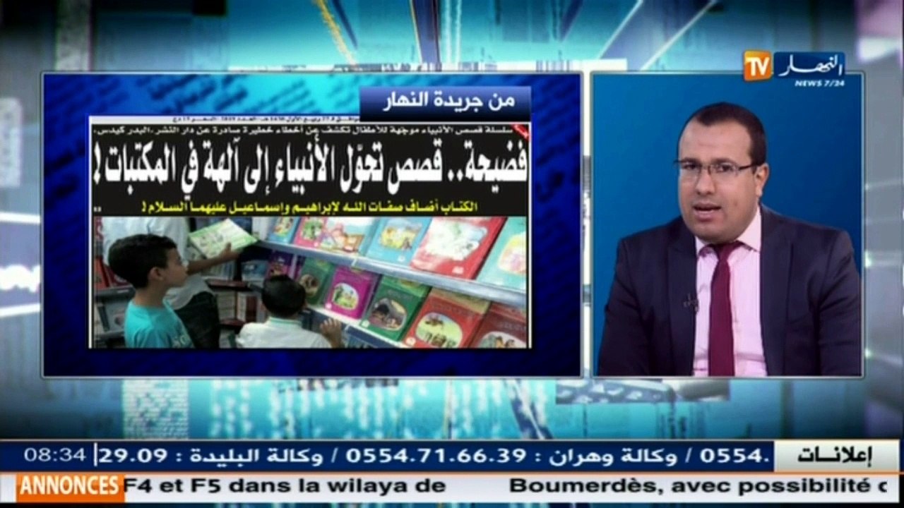 قهوة وجورنان  جولة في معرض الصحف الجزائرية ليوم...