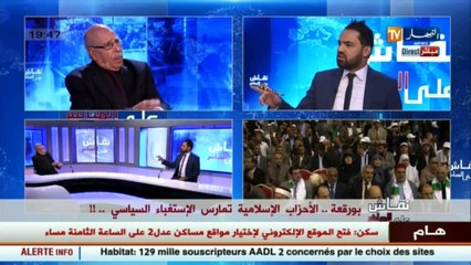 نقاش على المباشر  الكوطة.. الشكارة.. هل هي عناوين تشريعيات 2017..!! (2)