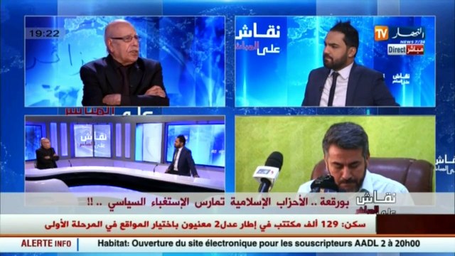 نقاش على المباشر الكوطة.. الشكارة.. هل هي عناوين تشريعيات 2017..!!