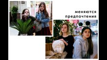 01 Фотография-Софья Липкина-перемены