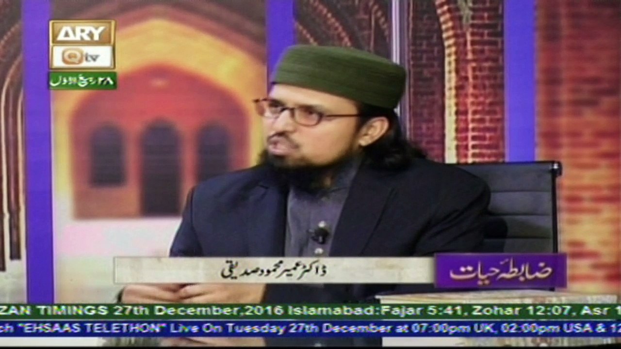 Zabta e Hayat - Topic - international law of humanitarian & islam
