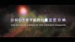 Jet Li Feng Shen Bang trailer (2016) #jetli