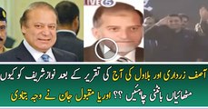 Orya Maqbool Jan Response On Asif Zardari & Bilawal Speech