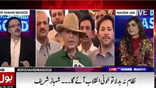 Shahbaz Sharif Must join PTI as he is Speaking against their NAB-Shahid Masood