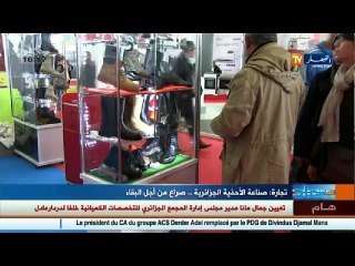 صناعة الأحذية الجزائرية ...صراع من أجل البقاء