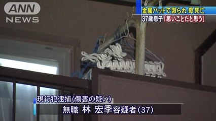 金属バットで母親を殴り殺害　息子の林宏季容疑者（37）を逮捕
