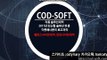 믿을수있는 토토 솔루션 판매 COD-SOFT COD소프트