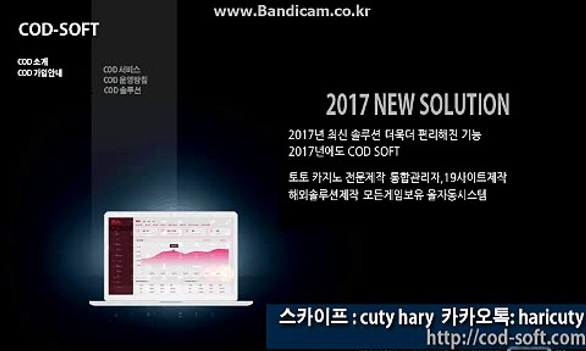 강요같은거 없습니다. 믿고이용하세요 CODSOFT 솔루션 사설사이트 토토솔루션 토토임대 등 각종 솔루션 제작해드립니다.