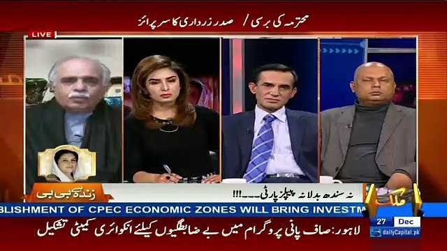 Why Asif Zardari Wants To Become the Parlimanterian-Ghulam Mustafa