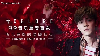 LUHAN鹿晗--SKIN TO SKIN 【XPLORE MINI ALBUM】