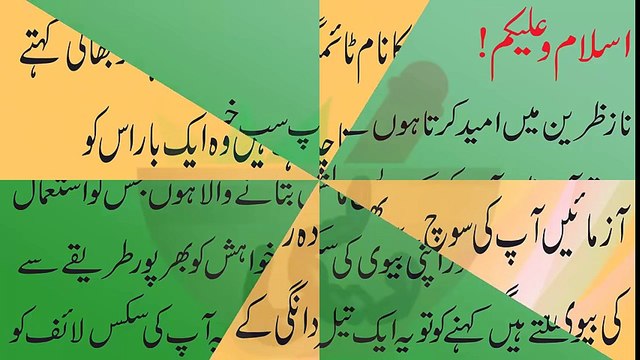 Mardana Taqat Health tips in urdu Timing barhane wala Spray Ghar Main teyar Karne Ka Tarika