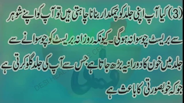 breast girls health tips breastfeeding orat k pastan chusne k faidey