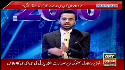 Who is winner of 2016 political arena - Govt or opposition