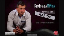 Andreas Kikas - Twra Tin Eida Alliws - τώρα την είδα αλλιώς ( New Official single 2016 ) HD