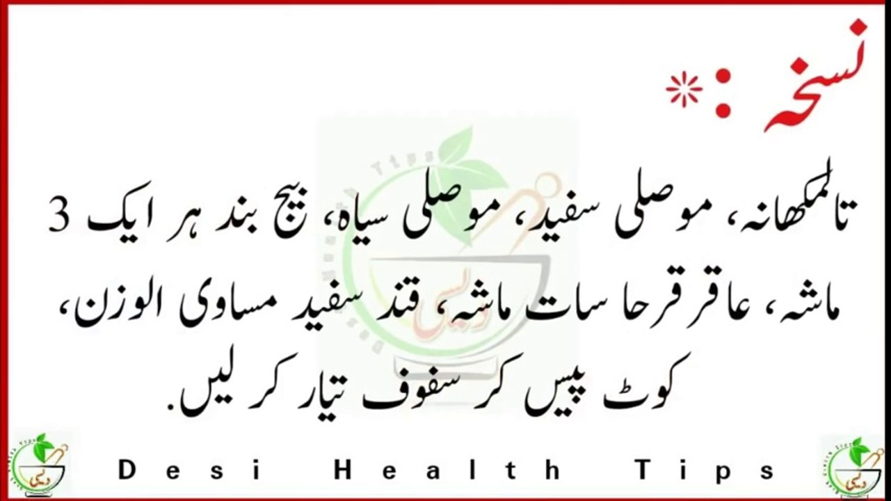 10 Mint Time na lagy to jurmana - Biwi Apki Ghulam - Mardana Timing ka Behtreen Nuskha