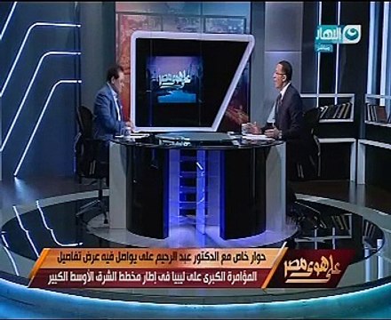 على هوى مصر يعرض فيديو كارثيا يكشف تواطؤ صاحب تقرير ضرب ليبيا