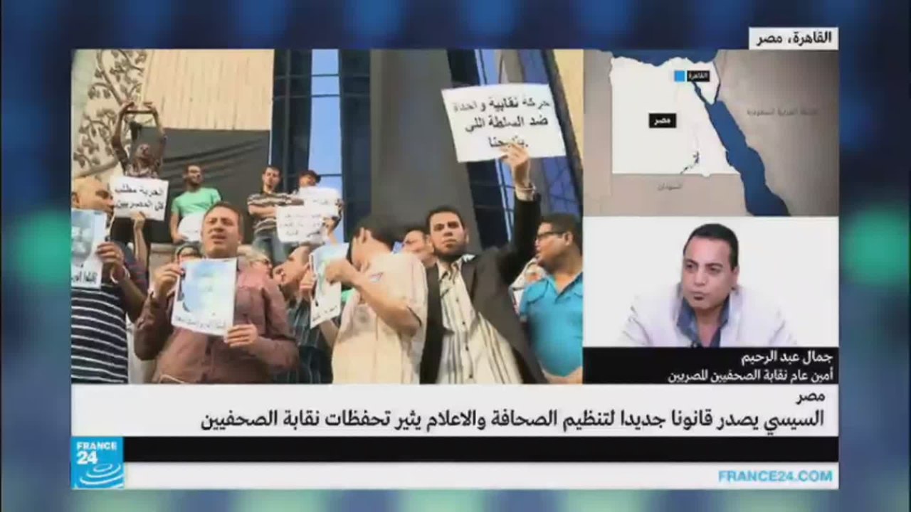 قانون الصحافة الجديد في مصر