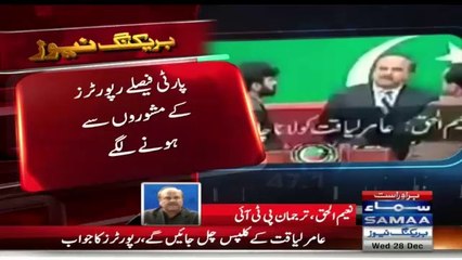 Naeem Ul haq Blast On Kiran Aftab