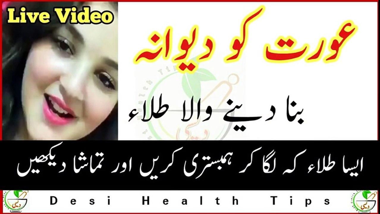 Aurat ko lazat dany wala tilla اتنی لذت دے کہ عورت پاگل ہو جائے