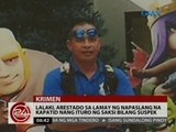 24 Oras: Lalaki, arestado sa lamay ng napaslang na kapatid nang ituro ng saksi bilang suspek