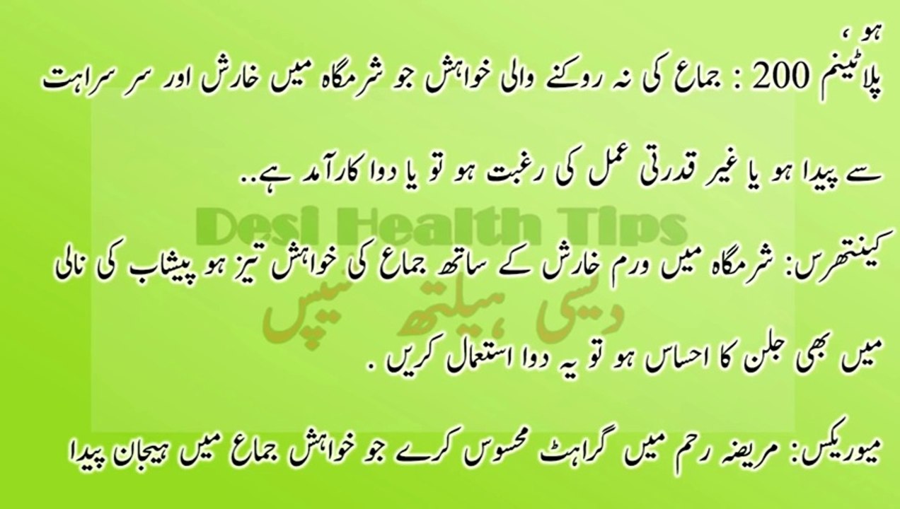 Auraton ki khawahish nafsani ko kam karna - خواہش نفسانی کی زیادتی کو کم کرنا